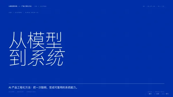 瑞士国际主义风格 PPT 模板预览